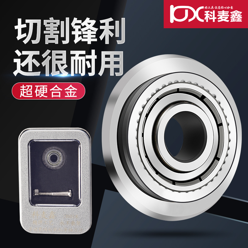 Kemaxin manual tile cutting machine cutter wheel push cutter cutter wheel roller floor tile glass cutter wheel cutter head