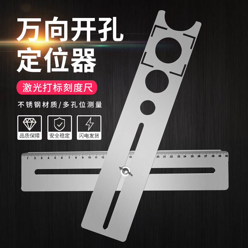 Tile drilling locator multi-functional universal glass marble punching opening convenient tool adjustable tiling