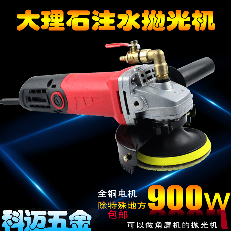 Water mill water injection polishing machine marble cement floor stone floor refurbishment grinding machine