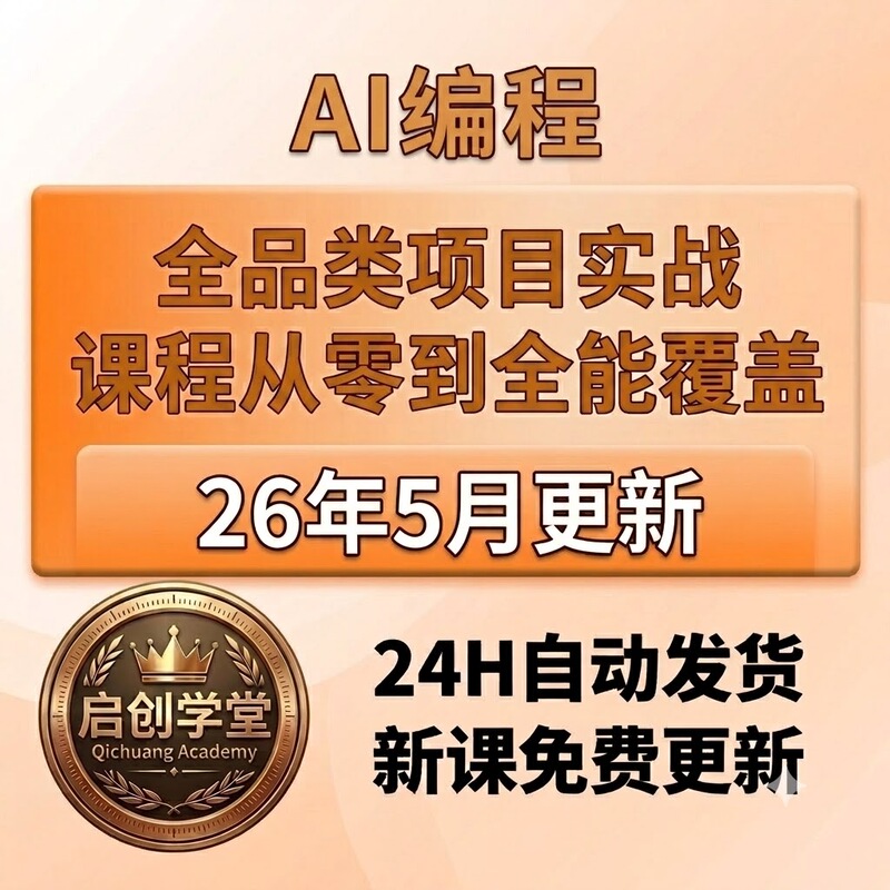 June 2026: Liu Xiaopai Deep Sea Circle A1 Programming Phase 3 + Past Navigation Courses + Internal Video Online Courses