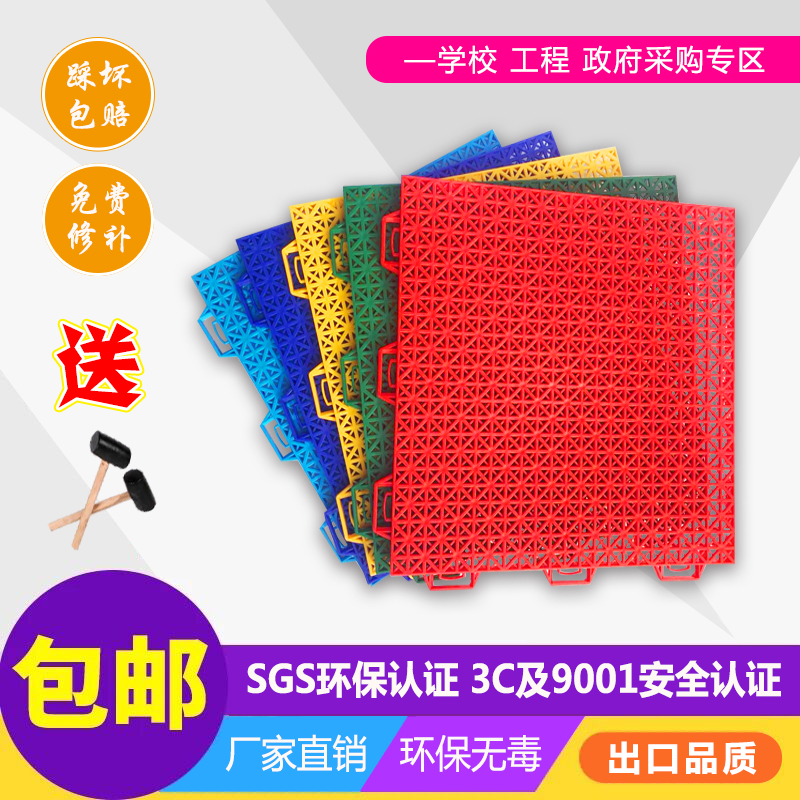 Kindergarten outdoor suspended floor Rainbow runway Playground Non-slip assembled sports mat Plastic basketball court