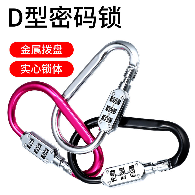 Outdoor portable D-type password lock mountaineering buckle creative luggage multifunctional fast padlock travel luggage anti-theft lock