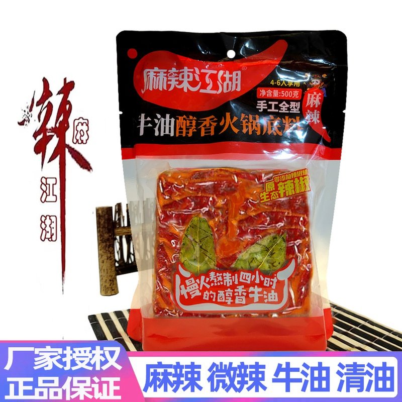Spicy Lakes with Butter Hot Pot Soup Bottom 500g Zhengzong Sichuan Tenors Handmade All-style Spicy Strings of Spicy Strings of Spicy Flavors