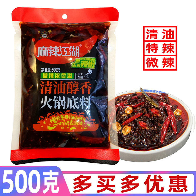 Ma Spicy River Oil Pot with microspicy and fragrant hand - made full 500g Sichuan specialty Chongqing Spicy hot hot hot pot