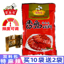 Sichuan special spicy sausage seasoning Weiyuan specialty star Mago sausage 210g home-made sausage condiments