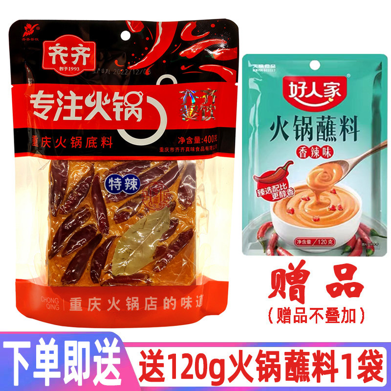 Zizi hot pot bottom material 400 gr ox oil special spicy and spicy slightly spicy clear oil small block Chongqing special production of vegetable zokao-Taobao