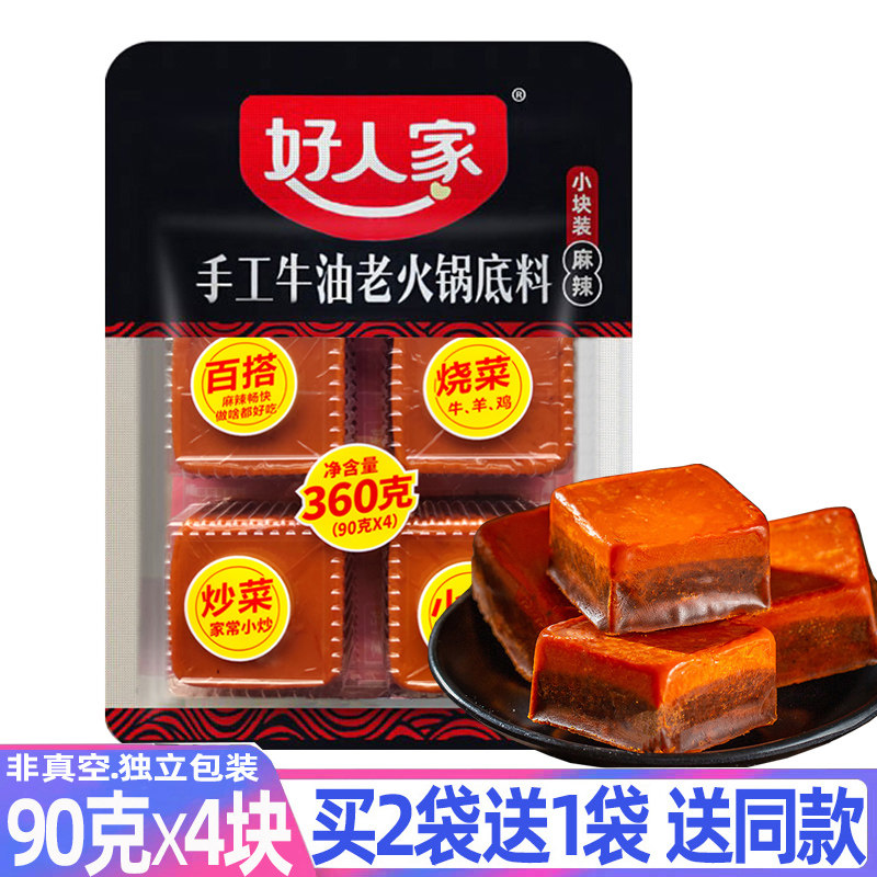 Good gutter hot pot bottom 360g Sichuan Chongqing spicy square hot pot material 4 grains 90g independent packaging