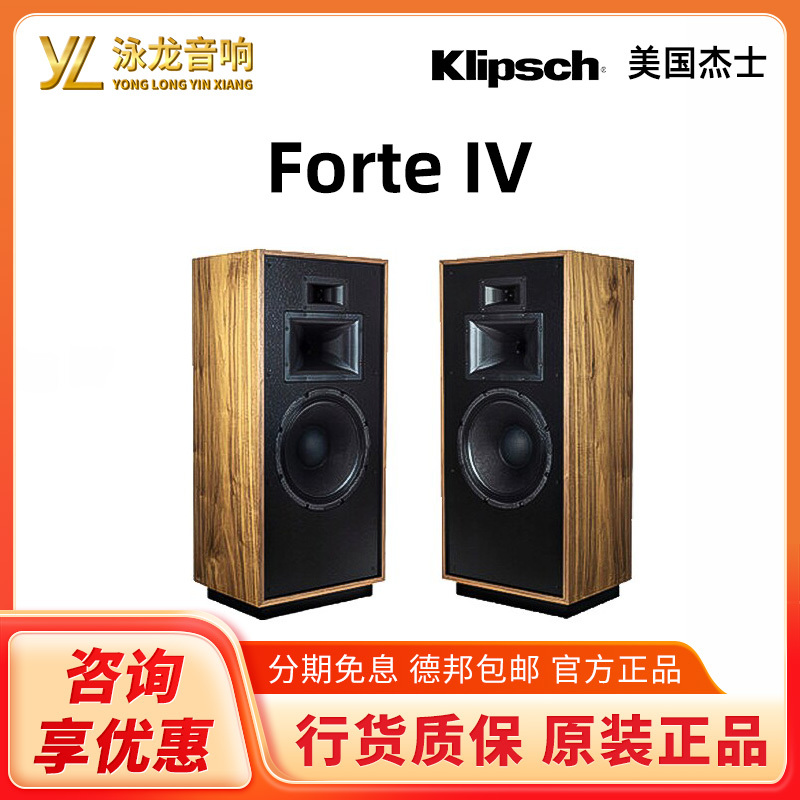 American klipsch Forte Iv High-Fidelity Hifi Audiophile Audio Classical Floor-Standing Speakers