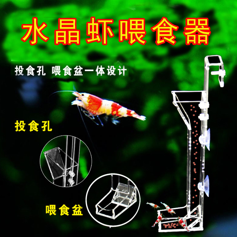 Crystal shrimp feeding tube ornamental shrimp feeding tube sinking crystal shrimp food ornamental shrimp food fish food fish food feeder