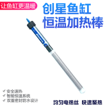 Turtle aquarium automatic thermostat Fish winter heating artifact Chuangxing heating rod Fish tank heating rod