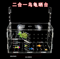 2-in-1 acrylic turtle turtle seedling isolation box Fish tank separator fry female fish breeding box Feed fish turtle egg drying table