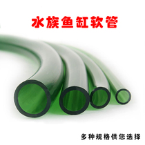 Aquarium hose Water pipe Fish tank water pipe submersible pump water pipe hose Aquarium import and export hose Change water pipe filtration