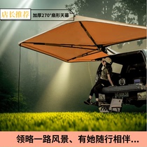 Car rear integrated tent 270 degree fan-shaped canopy outdoor camping camper car side awning car top side