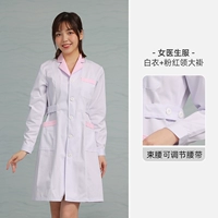 [Регулируемая женская модели талии] Белая одежда+розовый воротник