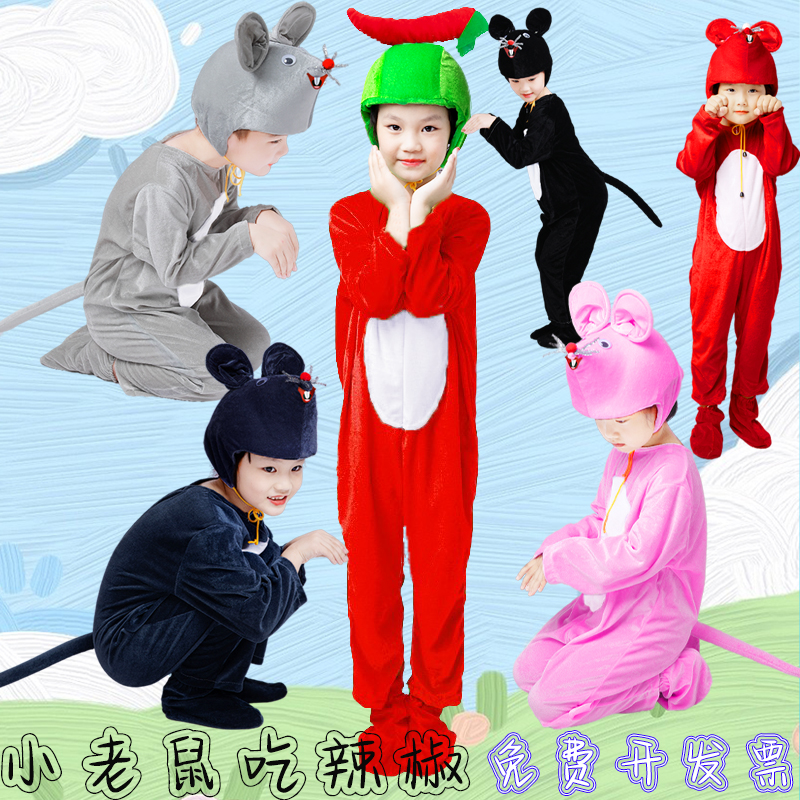 Mouse children's animal performance costumes little mouse eats chili performance costumes kindergarten cartoon costumes clothes stage costumes