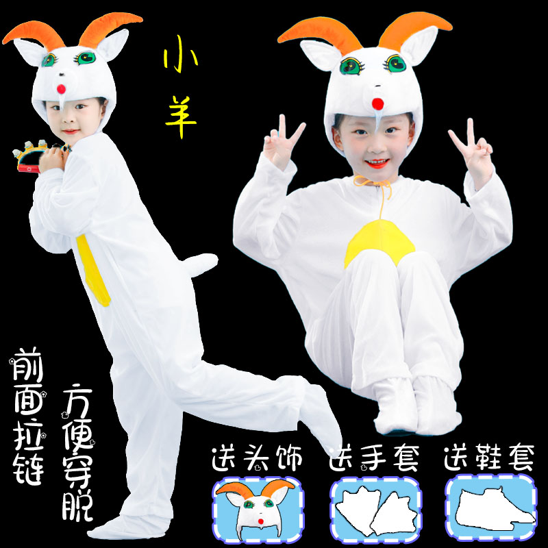 Halloween little lamb children's animal drama costumes show little goat white sheep adult clothes kindergarten