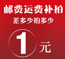 Postage supplement the price difference