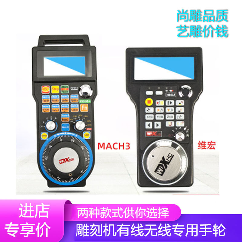 Hand-held engraving machine special handle Convenient small stone CNC DSP handle special computer handle input type