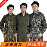 Камуфляжный комбинезон, летний хлопковый дышащий износостойкий тонкий лонгслив