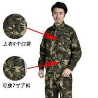 Камуфляжный комплект