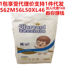 (Consult with Hao Li) Havel Babe diapers non-pull pants S62M56L50XL46 price