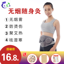 Portable moxibustion moxibustion box Pure copper box cloth set Portable household warm moxibustion Tong Ren Tang smoke-free whole body abdomen waist
