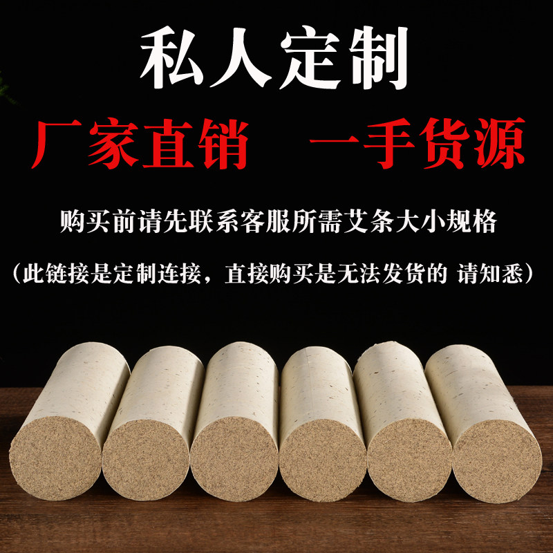Big wormwood plus medicine column Thick moxibustion column box column Wormwood pure wormwood leaf moxibustion hall five elements of moxibustion