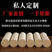 Big wormwood plus medicine column Thick moxibustion column box column Wormwood pure wormwood leaf moxibustion hall five elements of moxibustion