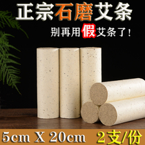 Stone milled pure Qi ai strips 5cm five years Chen Ai 5cm Thunder fire moxibustion increase thick Ai column Moxibustion strips Household