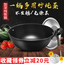 Double-eared iron pot non-coated home old-fashioned deep wok induction cooker gas stove universal 40cm large wok