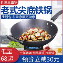 Round bottom old-fashioned iron pot cast iron wok household frying pan traditional raw iron pan non-coated gas stove special pot