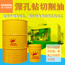 M103 deep hole drilling special cutting oil boring machine mold metal reaming gun drilling cooling and lubrication pure oil processing fluid