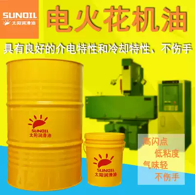 Environmentally friendly EMD electric spark oil mirror discharge processing oil electric corrosion oil Shamir Shadyk special oil