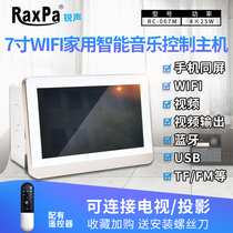 Type 86 home background music host amplifier Panel 7 inch WIFI controller Hotel music audio set