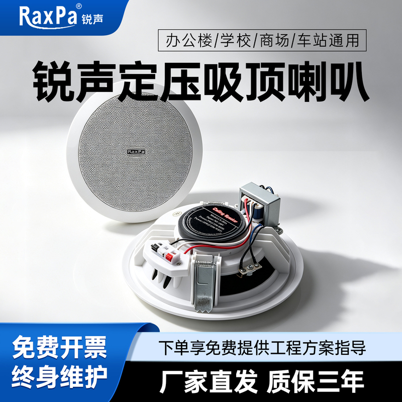 Fixed-Pressure Coaxial Ceiling-Mounted Speaker for Background Music 8inch 5inch Ceiling Speaker Embedded in the Ceiling Fixed-Pressure Coaxial Ceiling-Mounted Speaker for Background Music 8inch 5inch Ceiling Speaker Embedded in the Ceiling