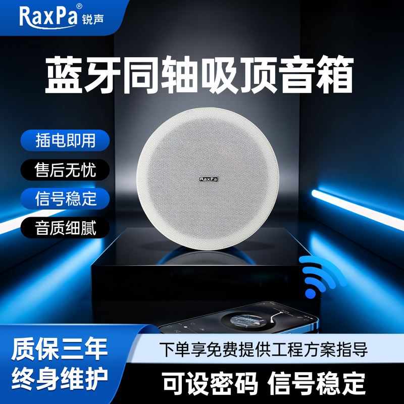 Bluetooth Ceiling Speakers with Coaxial Speakers, Active Embedded Home Decor Bluetooth Ceiling/Wall-Mounted Active Sound Column Bluetooth Ceiling Speakers with Coaxial Speakers, Active Embedded Home Decor Bluetooth Ceiling/Wall-Mounted Active Sound Column