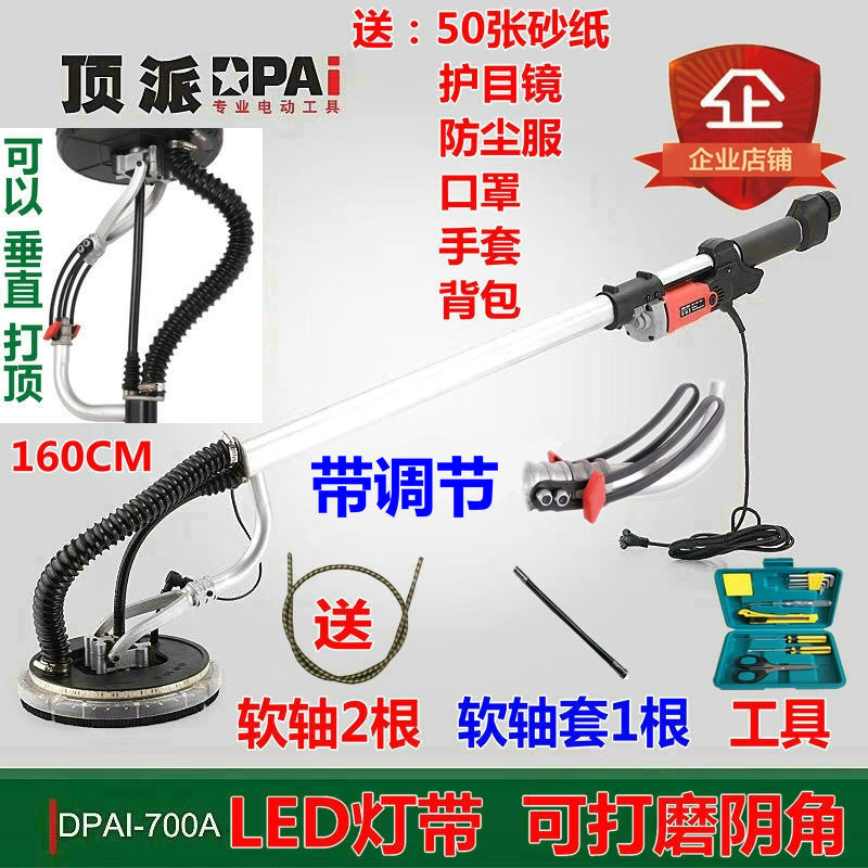 Top Pie Wall Beating Mill Super Light Labor-saving Long Pole Batch Sand Machine Grinding Wall Machine Grinding Wall Machine Sand Paper Machine