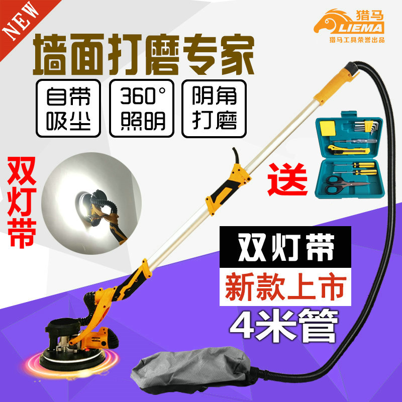 Hunting Horse Wall Beating Mill New Long Pole Self-Dust Absorption Batch Machine Dust-free Sand Paper Machine Polished Wall Machine Sand Beating Machine