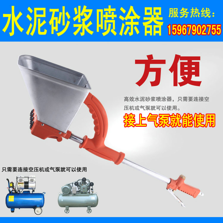 Top Wall pneumatic portable mortar spraying machine cement mortar spray gun spray gun spraying machine high efficiency spraying machine