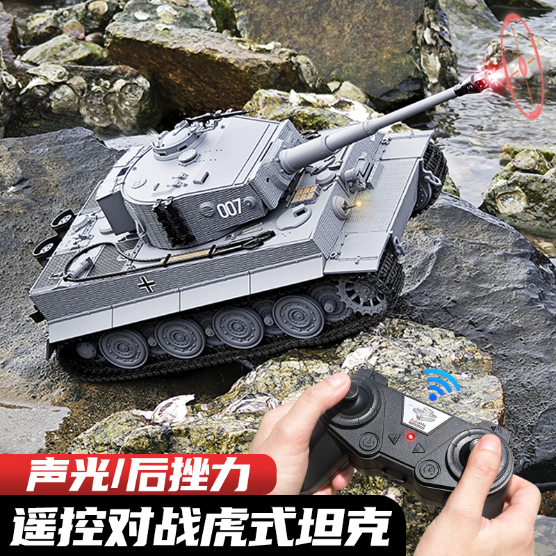 Remote Control Tank, Extra-Large Children's Electric Toy Car That Can Fire, Battle, and Climb, Tracked Tiger Tank Model Remote Control Tank, Extra-Large Children's Electric Toy Car That Can Fire, Battle, and Climb, Tracked Tiger Tank Model
