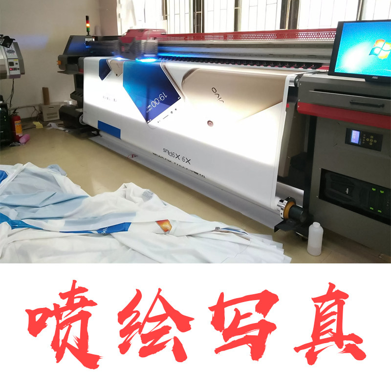 Poster customization exhibition kt board photo spray printing cloth to do star wedding welcome to recruit beauty Yi Labao