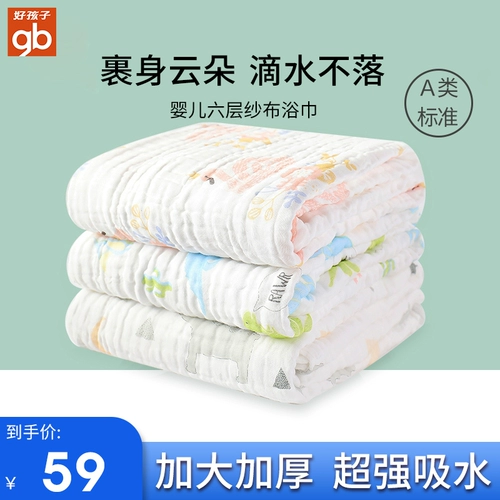 Детское хлопковое марлевое большое банное полотенце для новорожденных, детский банный халат, хорошо впитывает воду