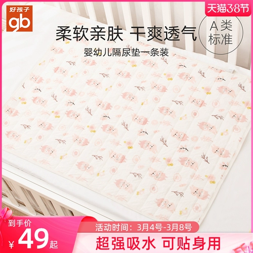 Детская хлопковая водонепроницаемая дышащая простыня, можно стирать