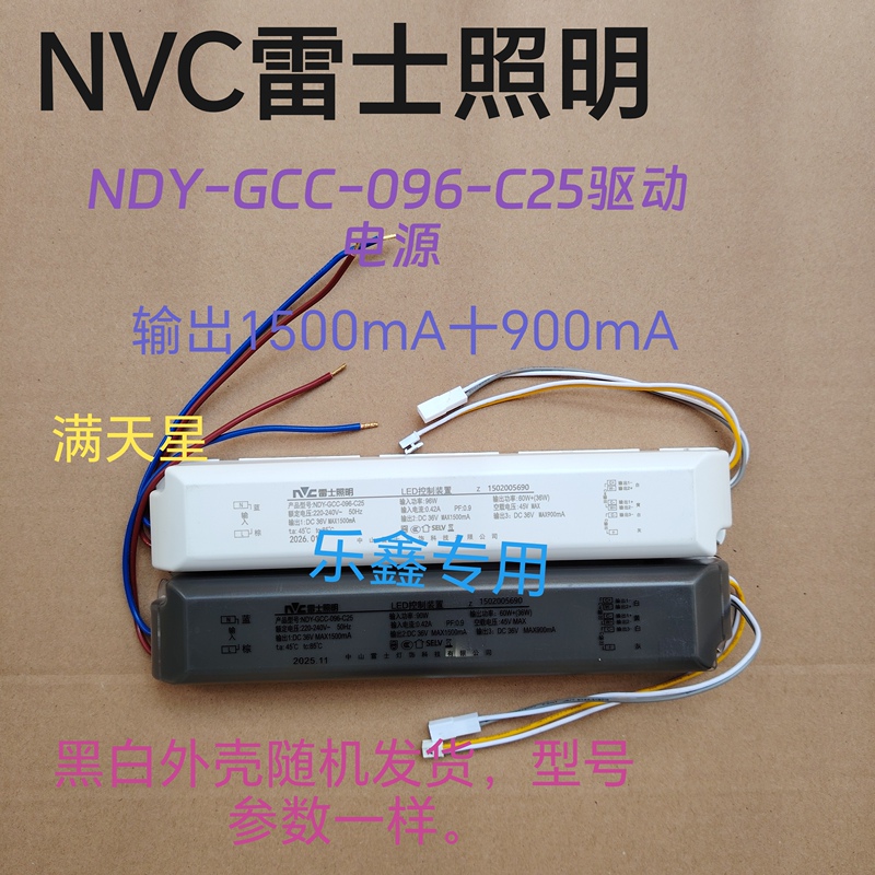 Nvc Lighting Ndy-Gcc-096-C25 Driver Power Supply (Can Replace Ndy-096-1400-643D) Nvc Lighting Ndy-Gcc-096-C25 Driver Power Supply (Can Replace Ndy-096-1400-643D)
