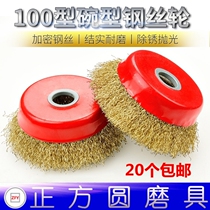 Red bowl wire wheel boutique increased hard steel wire selling plate rust removal brush 125 type suitable for 100 angle grinder