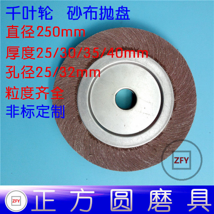 Chile wheel polished wheel wheel grinding wheel wheel wheel wheel chalk impeller 250*10 15 25 30 40*32mm