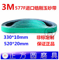 3M imported zirconium corundum belt 577F polished cast iron aluminum stainless steel ring belt 330*10 520 * 20mm
