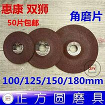 Double Lion brand cymbal angle grinding sheet grinding wheel 100 x4x16 100 125*150 180 * 16mm