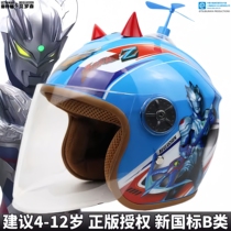 Ultraman childrens helmet boy 4-12 years old autumn and winter warm half helmet electric car all-season riding helmet