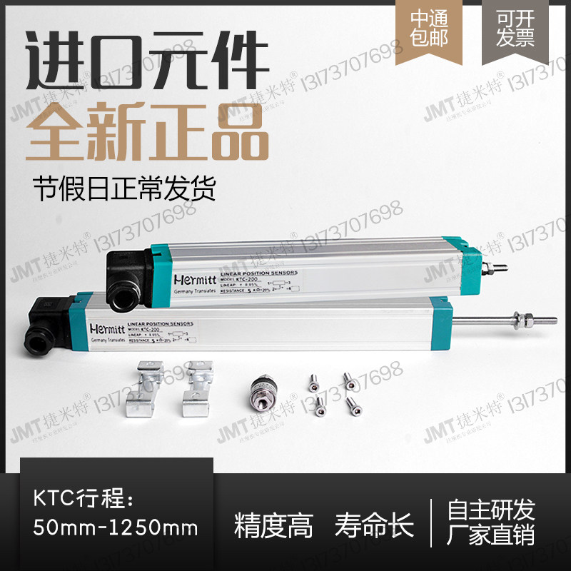 General Haitian injection molding machine electronic ruler pull rod linear displacement sensor resistance ruler rangefinder Hermitt